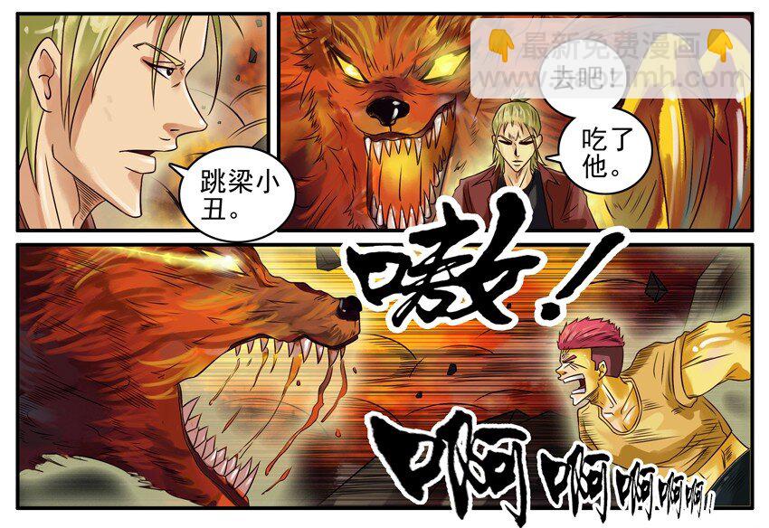 🍱殺手古德 346 古德篇（三） 第24页