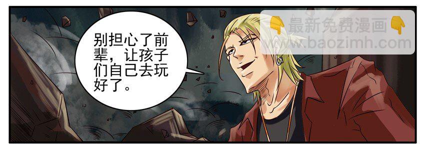 🍱殺手古德 346 古德篇（三） 第26页