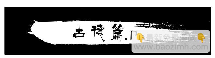 🍱殺手古德 346 古德篇（三） 第28页