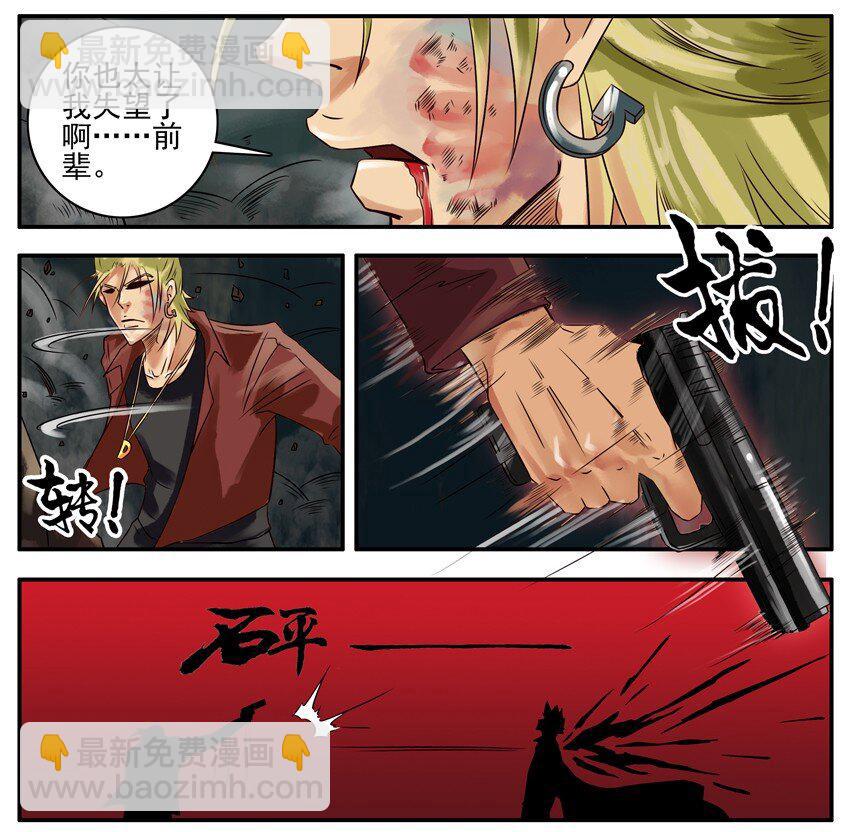 🍱殺手古德 346 古德篇（三） 第32页