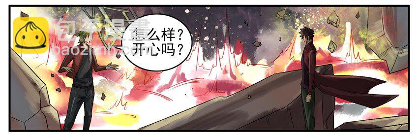 🍱殺手古德 346 古德篇（三） 第4页