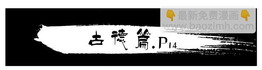 🍱殺手古德 346 古德篇（三） 第9页