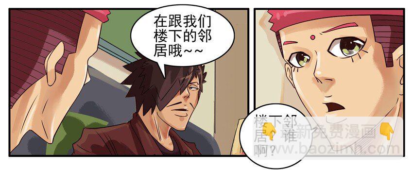🍱殺手古德 348 邻居 第4页