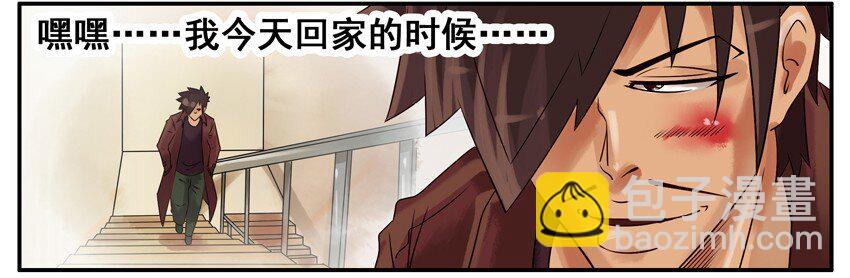 🍱殺手古德 348 邻居 第5页