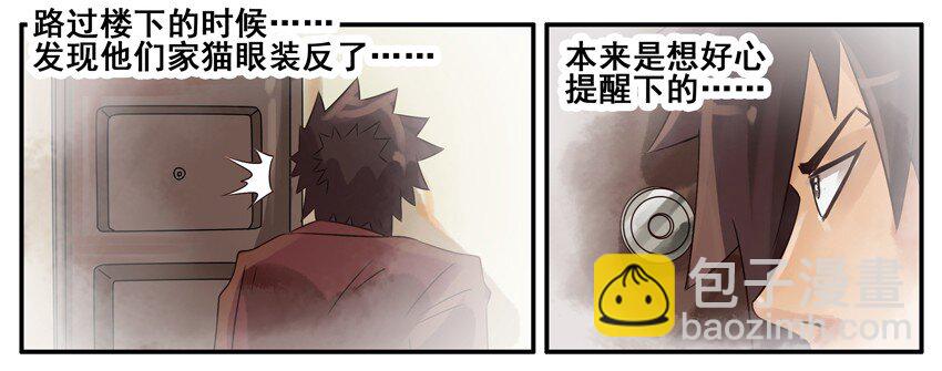 🍱殺手古德 348 邻居 第6页