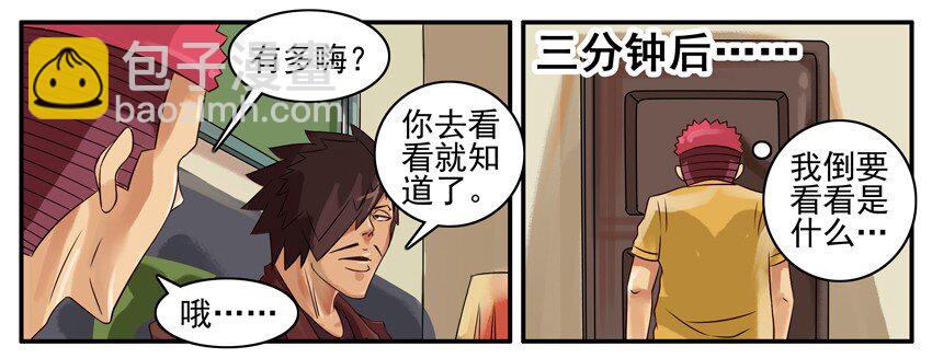 🍱殺手古德 348 邻居 第8页