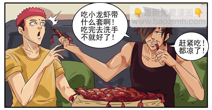 🍱殺手古德 350 期待已久 第6页