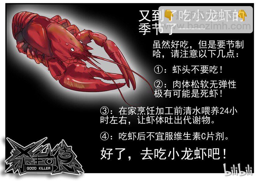 🍱殺手古德 350 期待已久 第7页