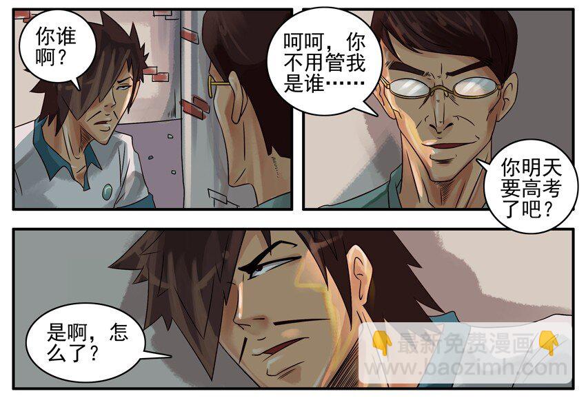 🍱殺手古德 352 答案 第4页