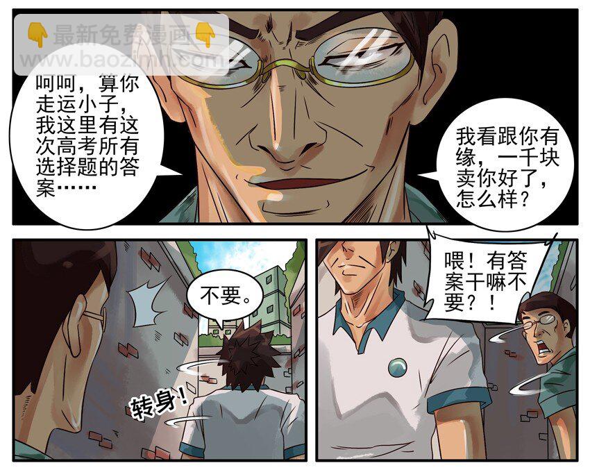 🍱殺手古德 352 答案 第5页