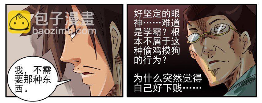 🍱殺手古德 352 答案 第6页