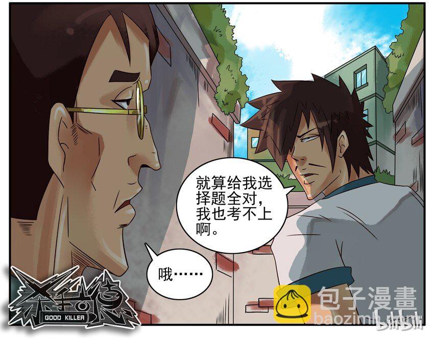 🍱殺手古德 352 答案 第7页