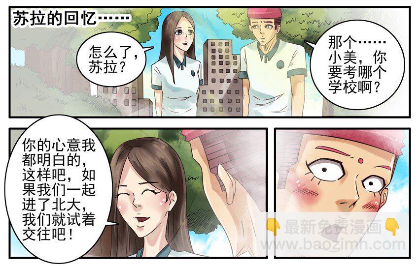 🍱殺手古德 354 承诺 第4页