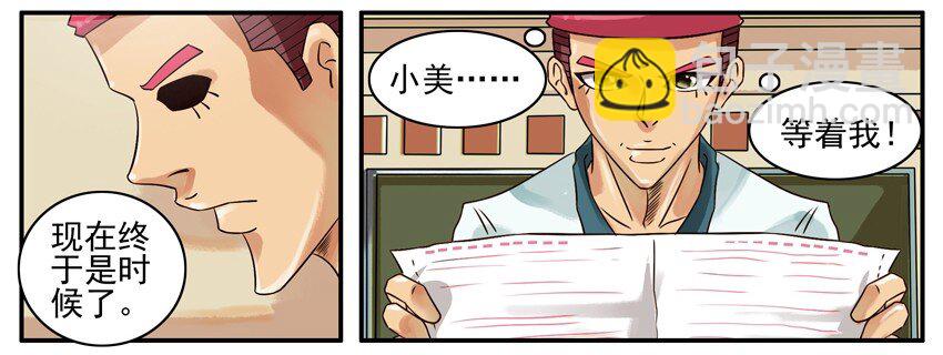 🍱殺手古德 354 承诺 第6页