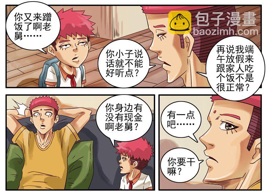 🍱殺手古德 356 课后作业 第3页