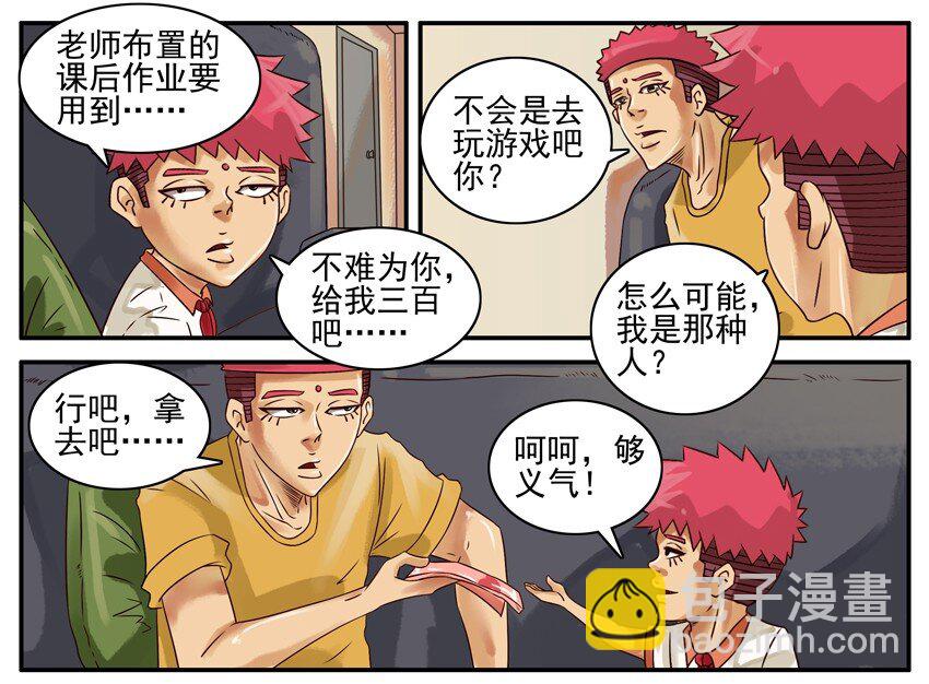 🍱殺手古德 356 课后作业 第4页