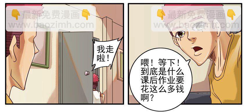 🍱殺手古德 356 课后作业 第5页