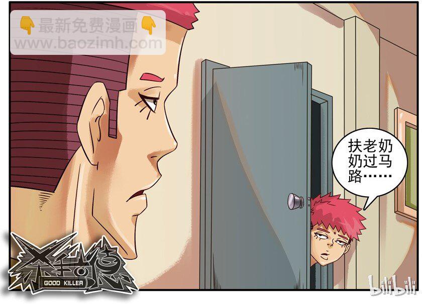 🍱殺手古德 356 课后作业 第6页