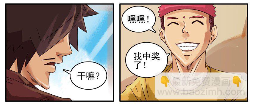🍱殺手古德 358 中奖 第3页