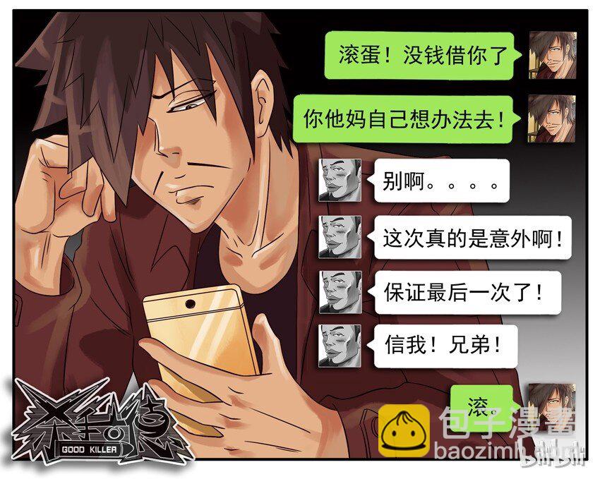 🍱殺手古德 358 中奖 第9页
