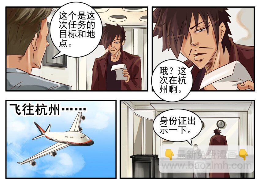 🍱殺手古德 360 模糊 第2页