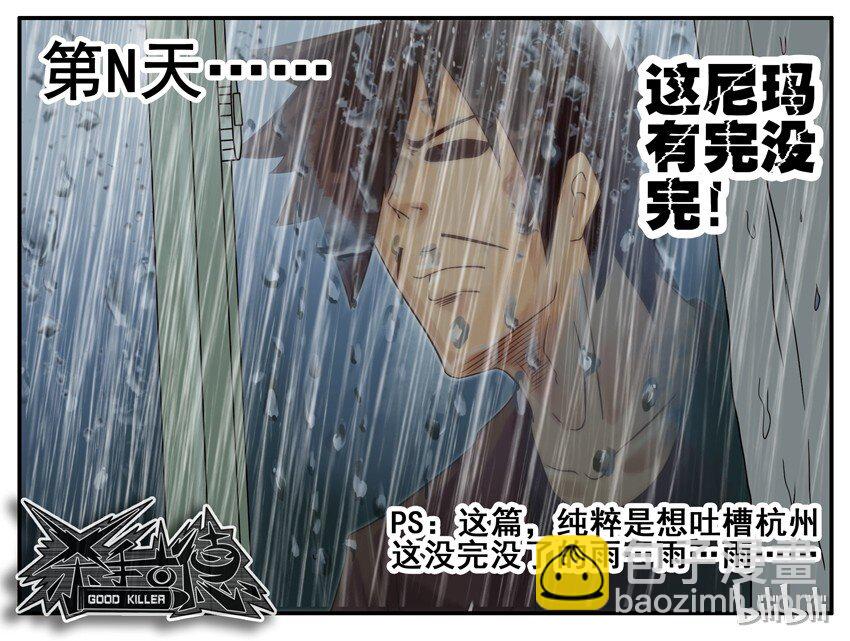 🍱殺手古德 360 模糊 第7页
