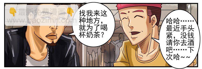 🍱殺手古德 362 机密 第4页
