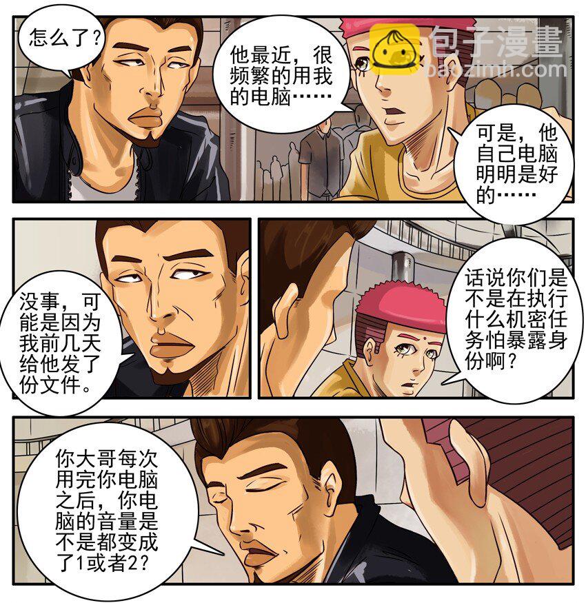 🍱殺手古德 362 机密 第6页