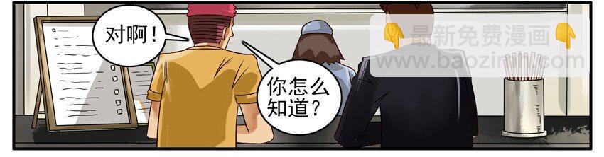 🍱殺手古德 362 机密 第7页