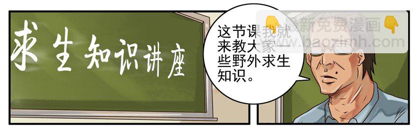 🍱殺手古德 364 求生知识 第3页