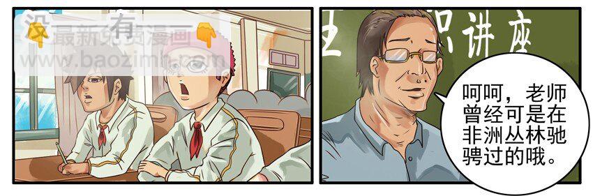 🍱殺手古德 364 求生知识 第5页