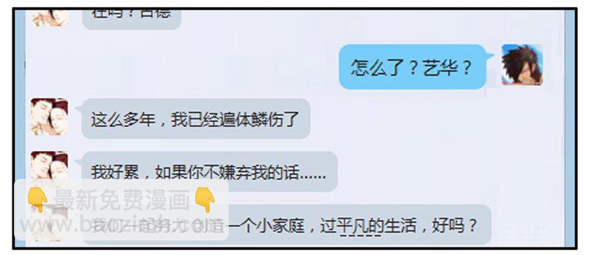 🍱殺手古德 366 平凡 第6页