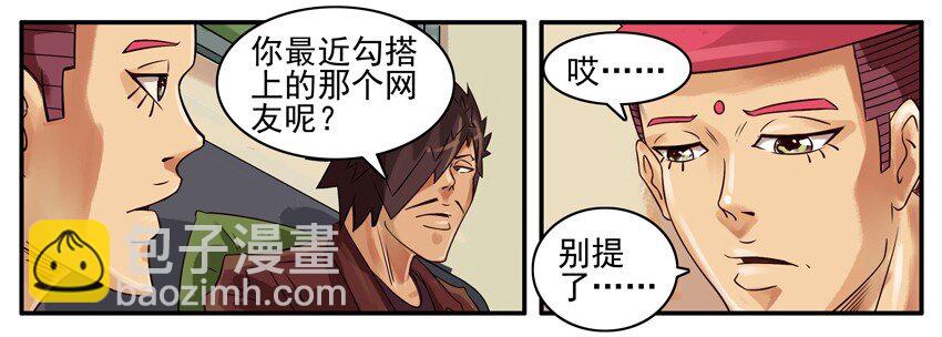 🍱殺手古德 368 欺骗 第3页