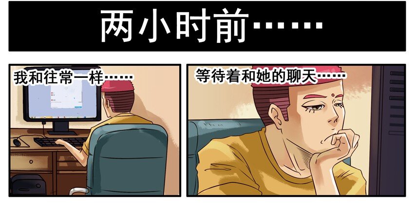 🍱殺手古德 368 欺骗 第6页