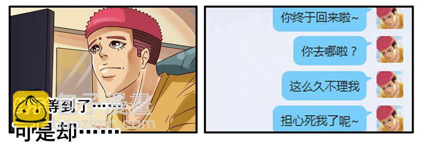 🍱殺手古德 368 欺骗 第8页
