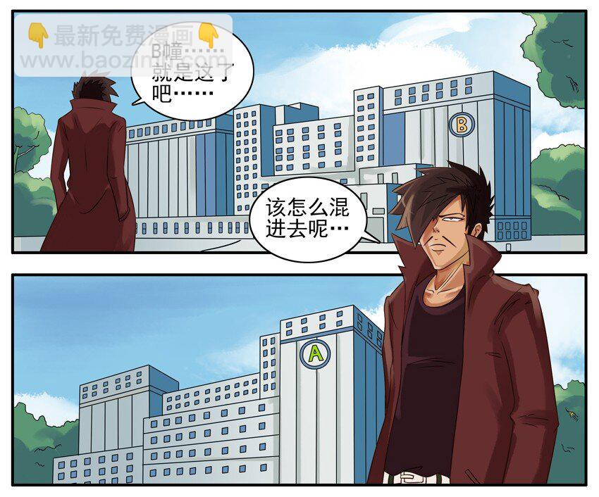 🍱殺手古德 043 保险员 第2页