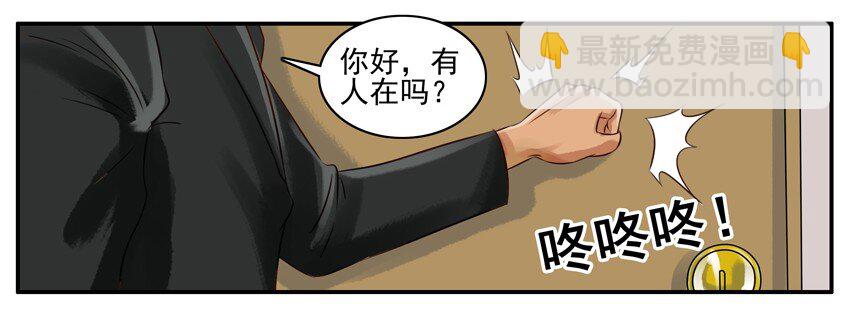 🍱殺手古德 043 保险员 第5页