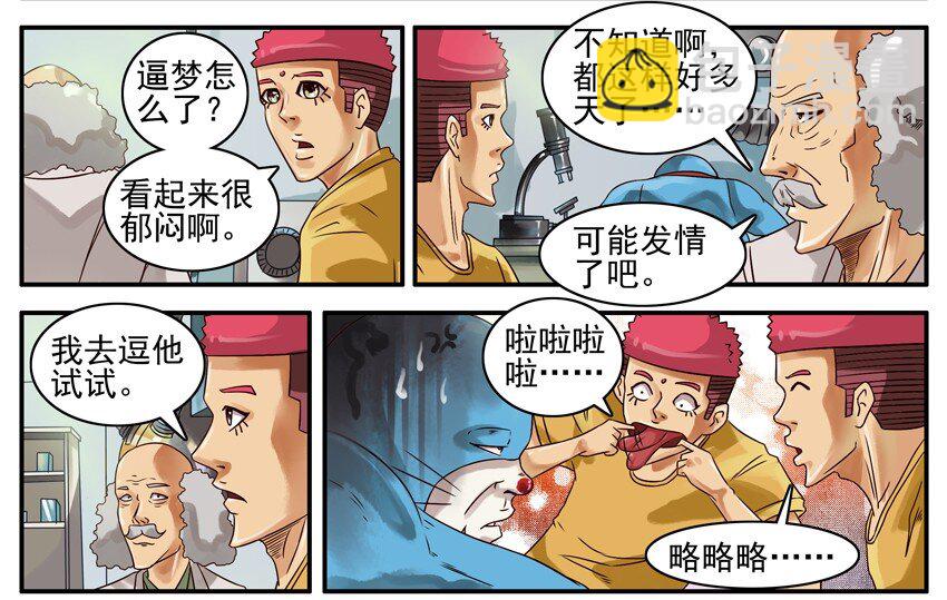 🍱殺手古德 370 郁闷 第3页
