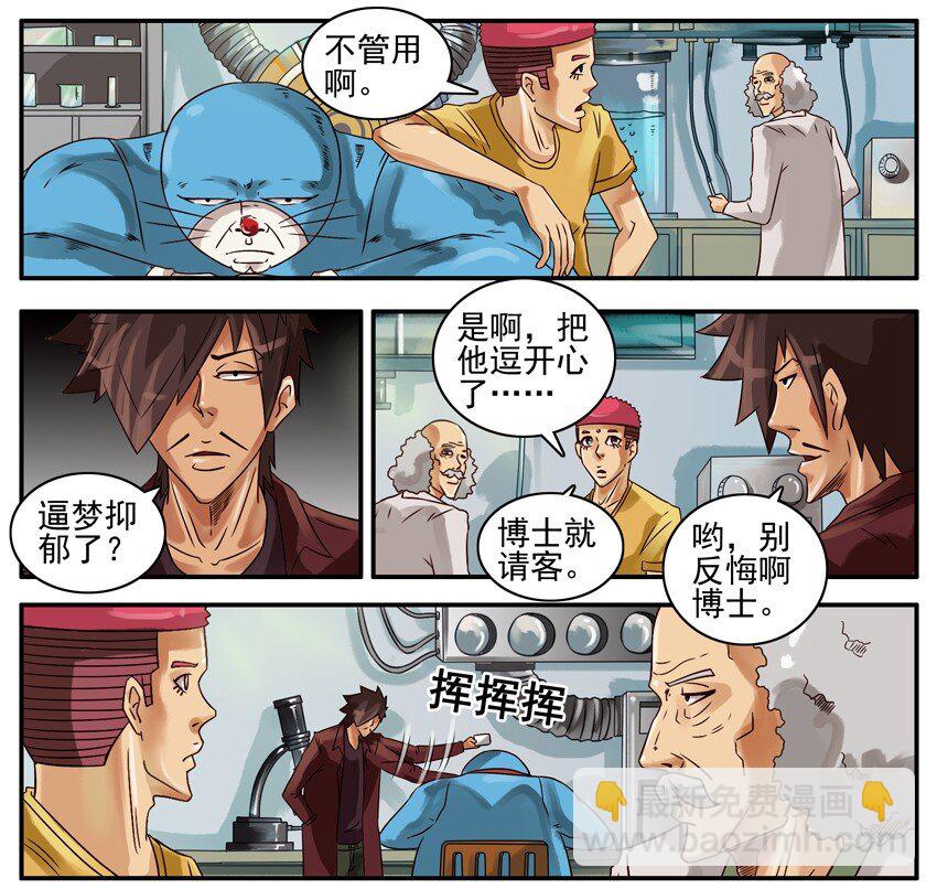 🍱殺手古德 370 郁闷 第4页
