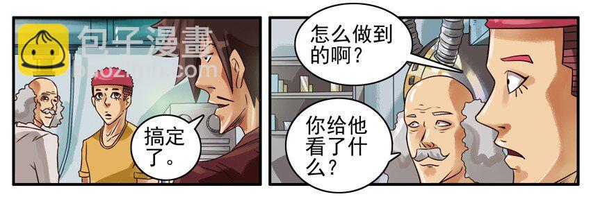 🍱殺手古德 370 郁闷 第6页