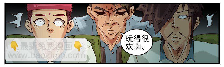 🍱殺手古德 373 耽误 第3页