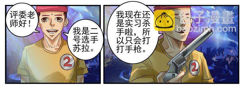 🍱殺手古德 375 枪 第5页