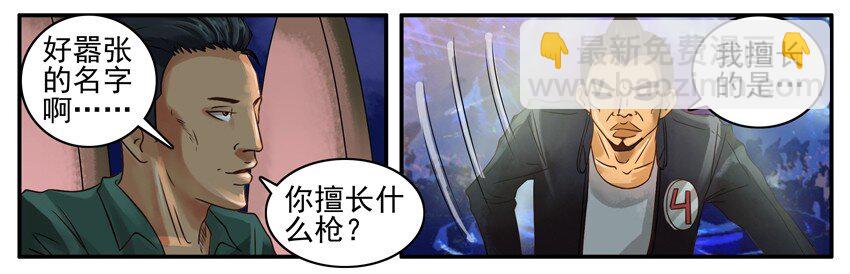 🍱殺手古德 375 枪 第8页