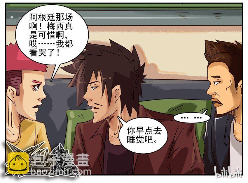 🍱殺手古德 377 看球 第7页