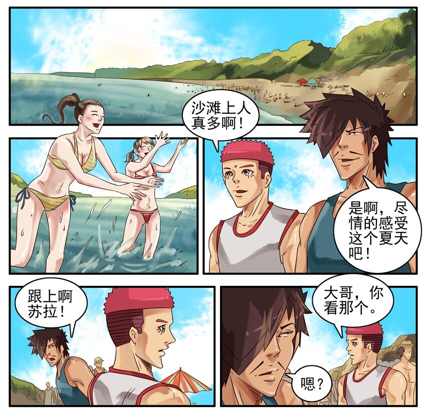 🍱殺手古德 379 钓鱼 第2页