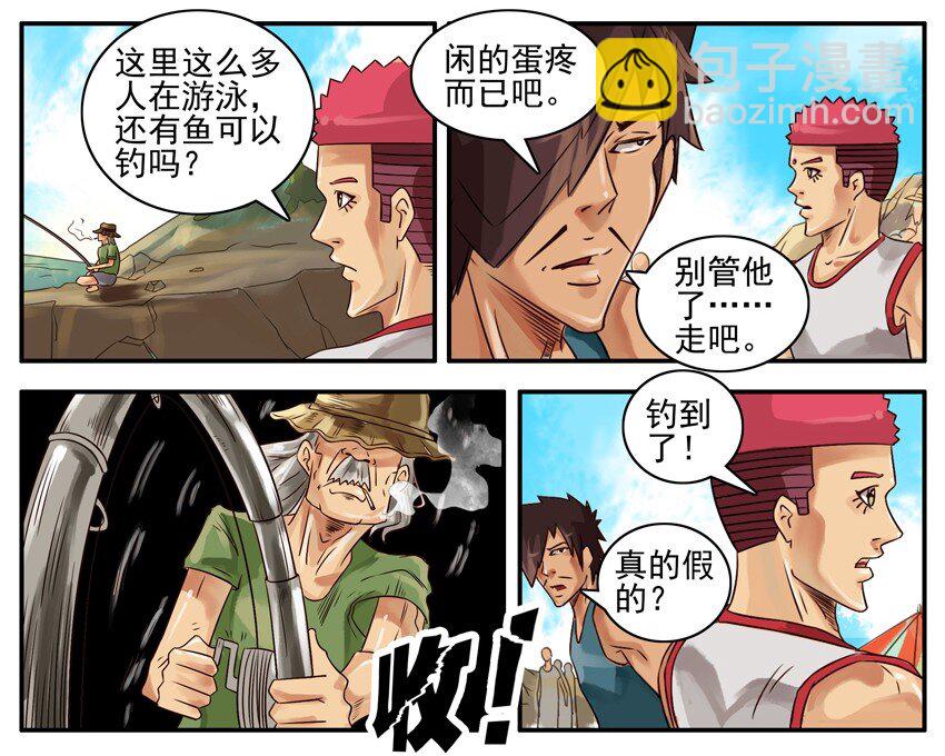 🍱殺手古德 379 钓鱼 第5页
