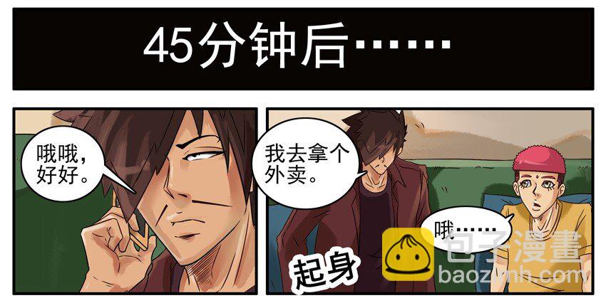 🍱殺手古德 384 准备 第4页