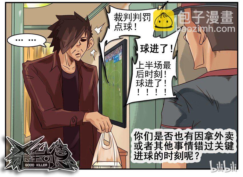 🍱殺手古德 384 准备 第6页