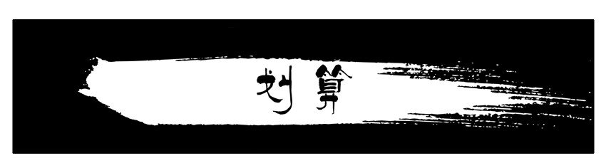 🍱殺手古德 386 划算 第1页