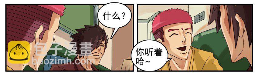 🍱殺手古德 388 难道 第3页